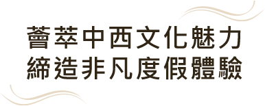 澳門上葡京綜合度假村