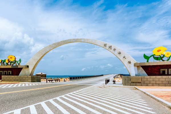 澎湖跨海大橋